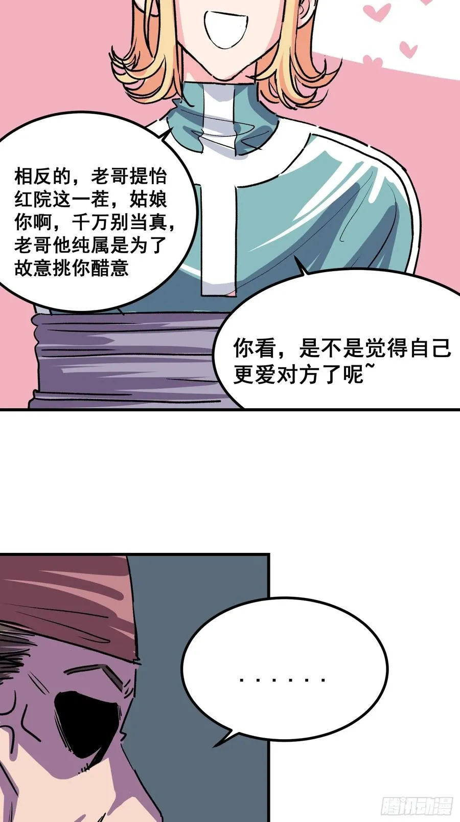 第五话58