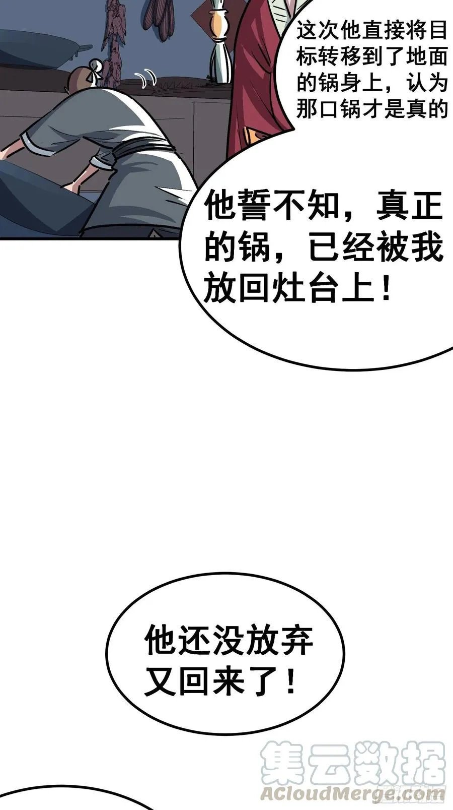 第三十二话28