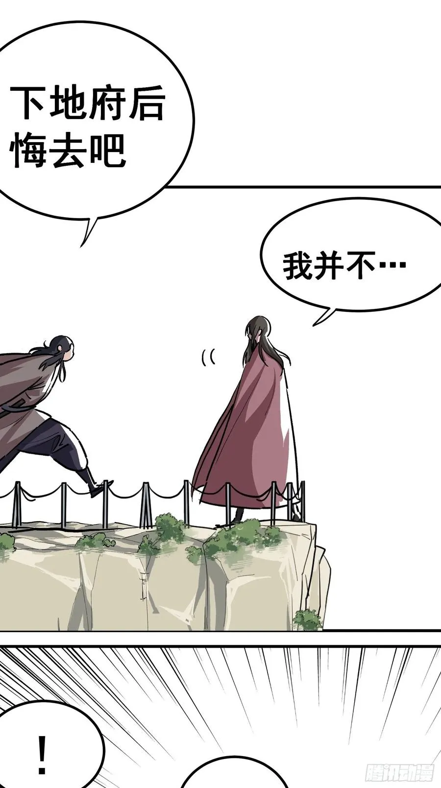 第二十三话17