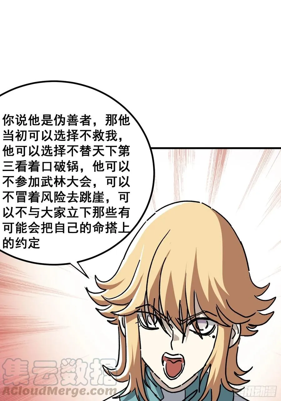 第七十七话30