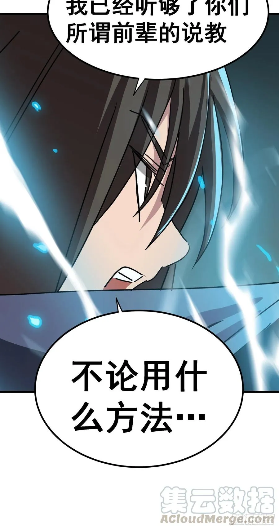 第七十话24