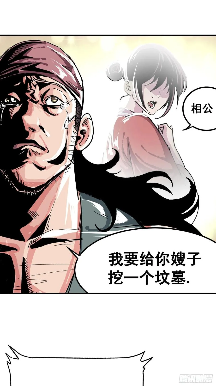 第三话17