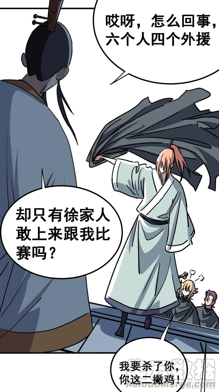 第四十七话30