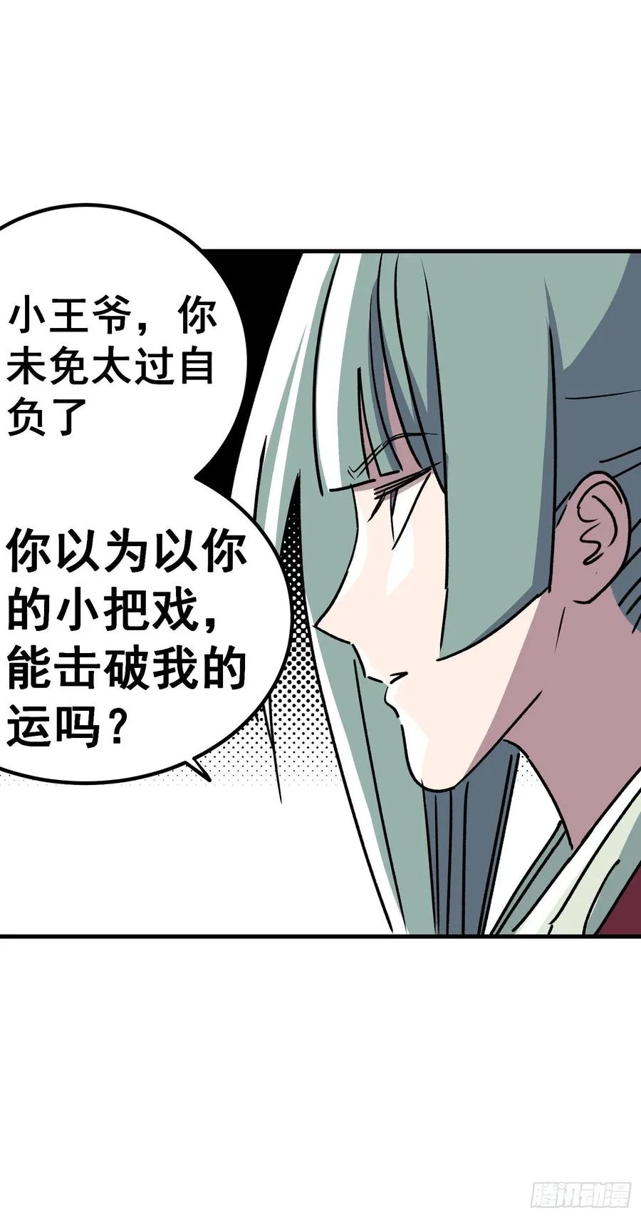 第四十七话9