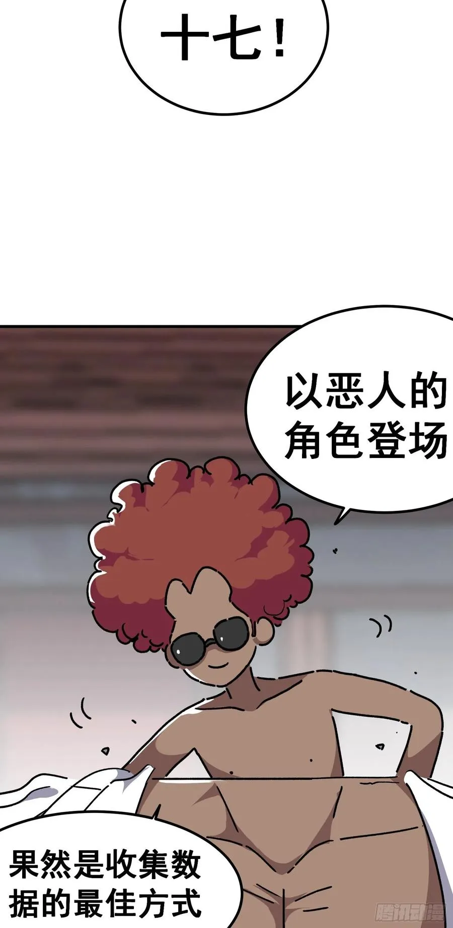 第七十一话46