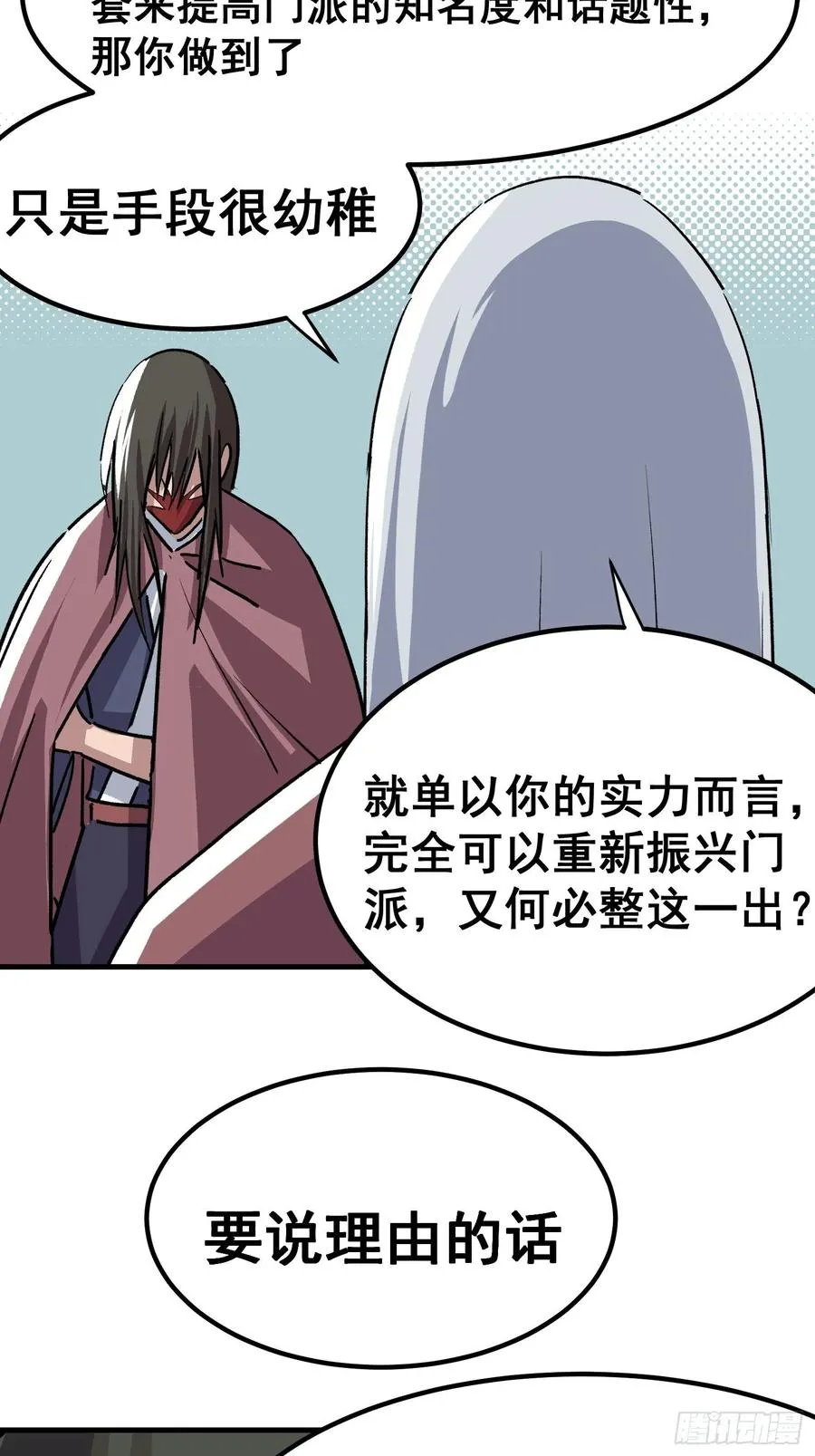 第二十二话37