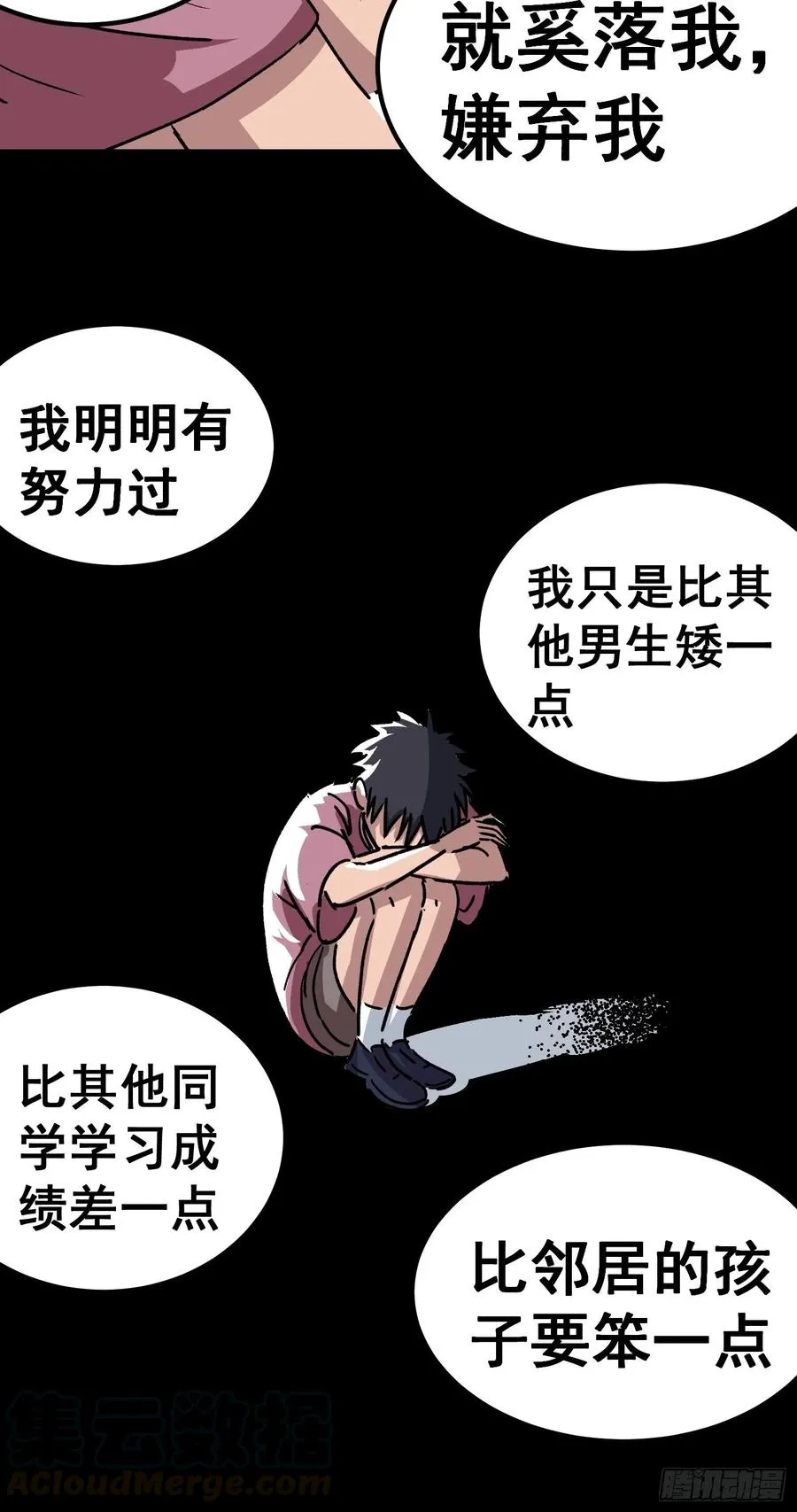 第二十九话20