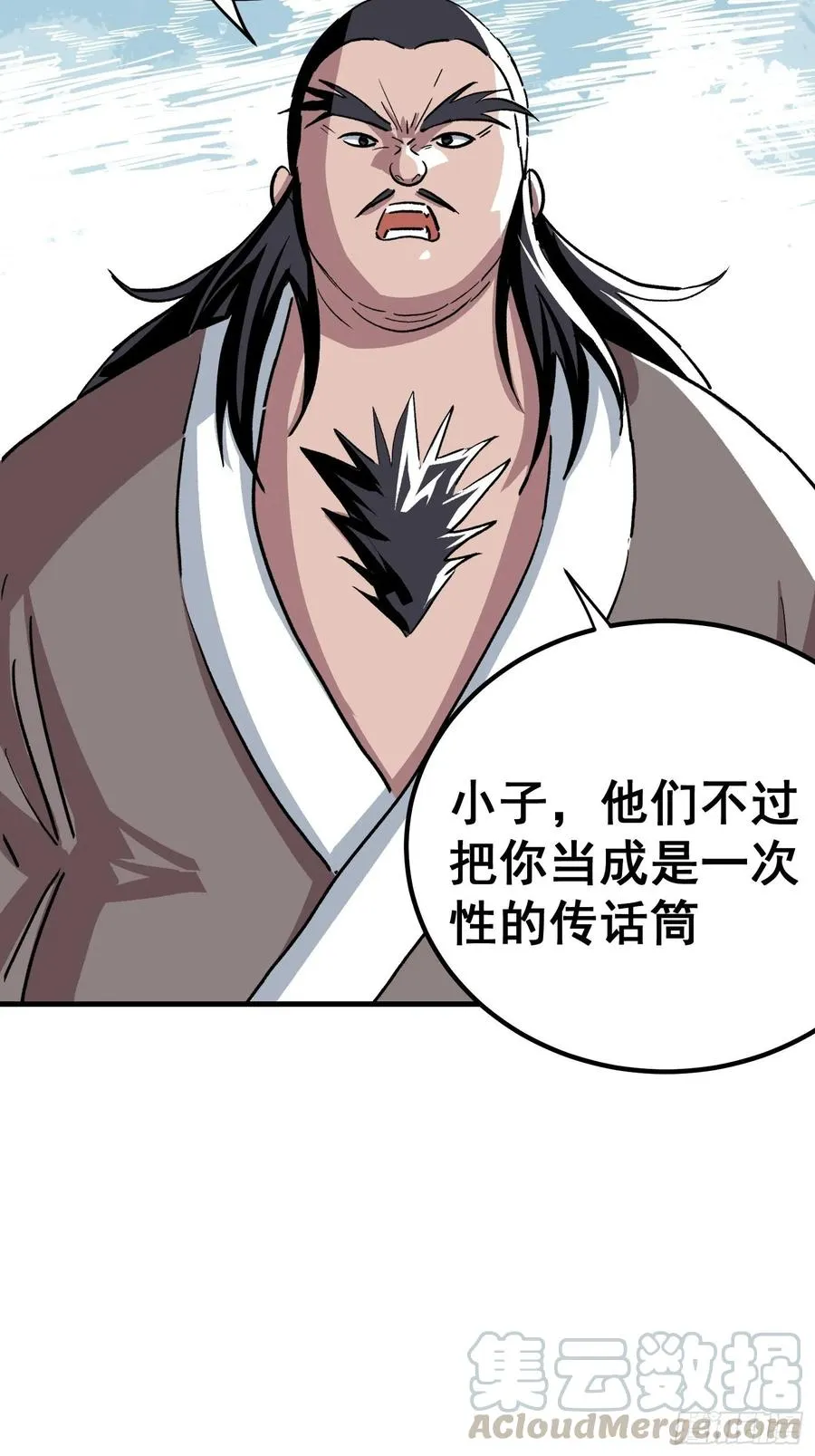 第二十三话16