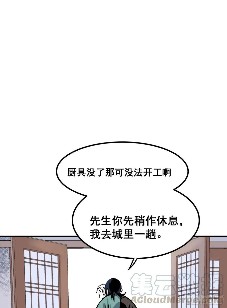 第五话30