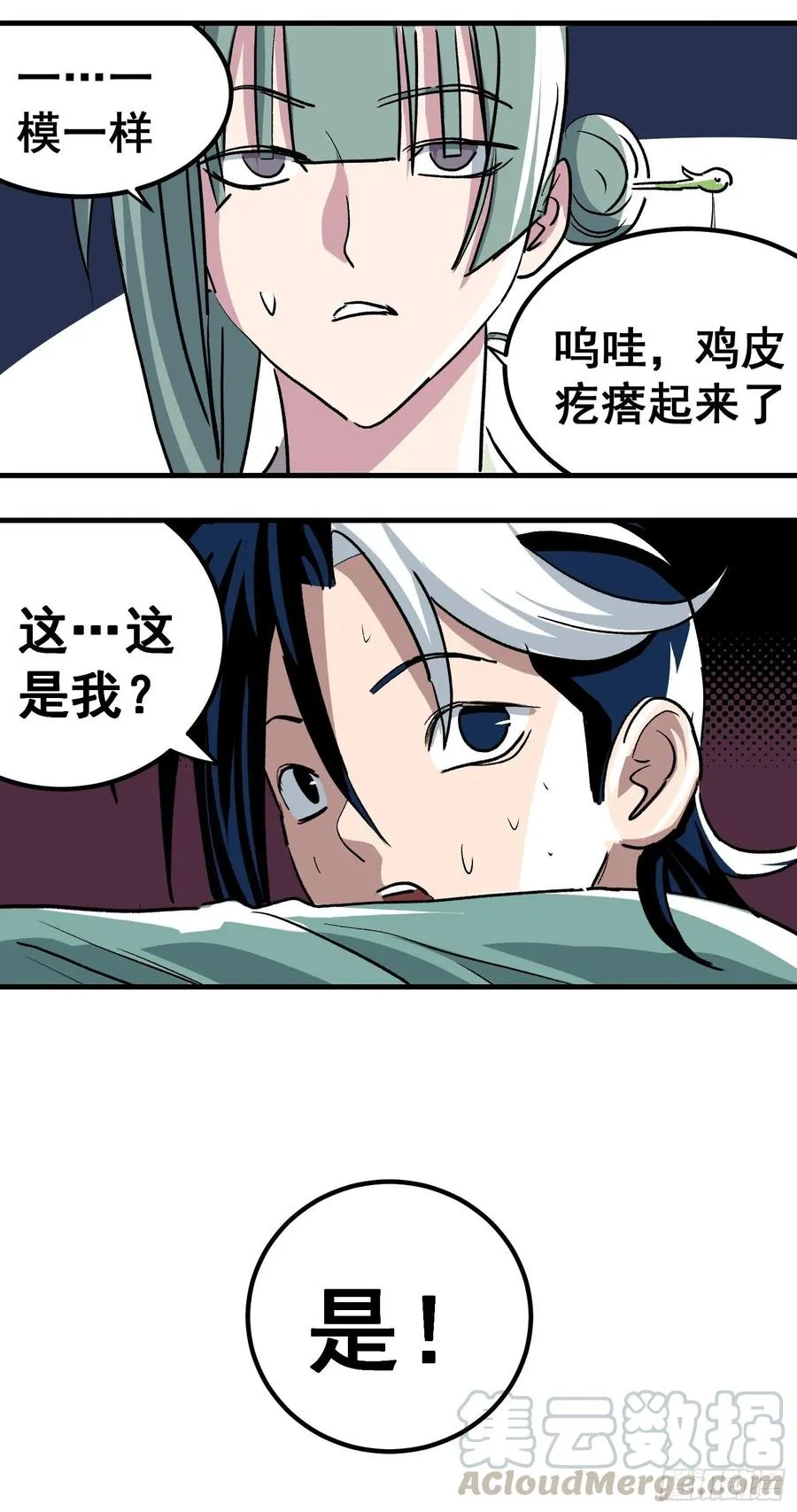 第十七话26