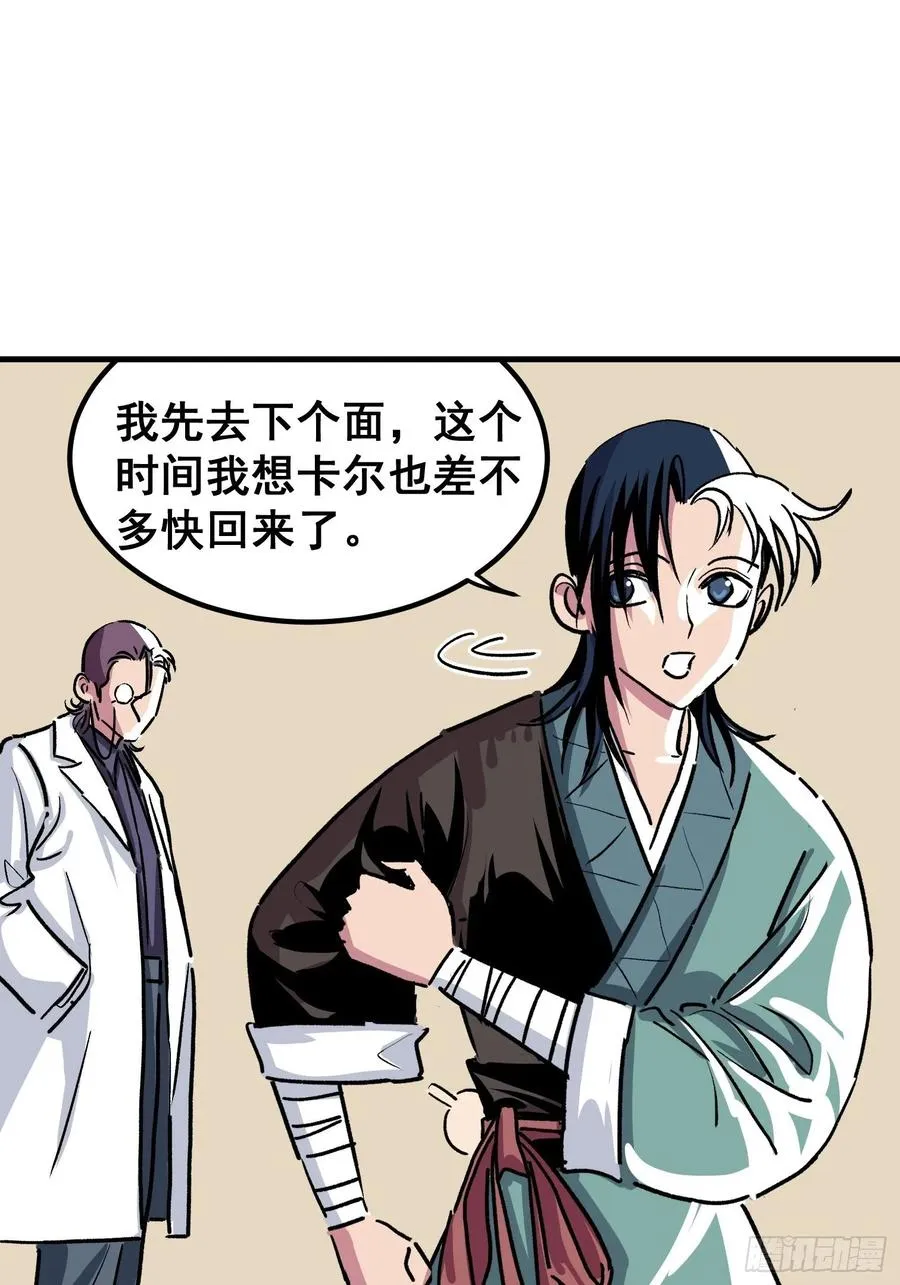 第五话8