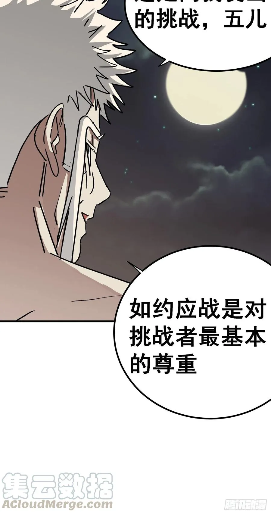 第六十九话6