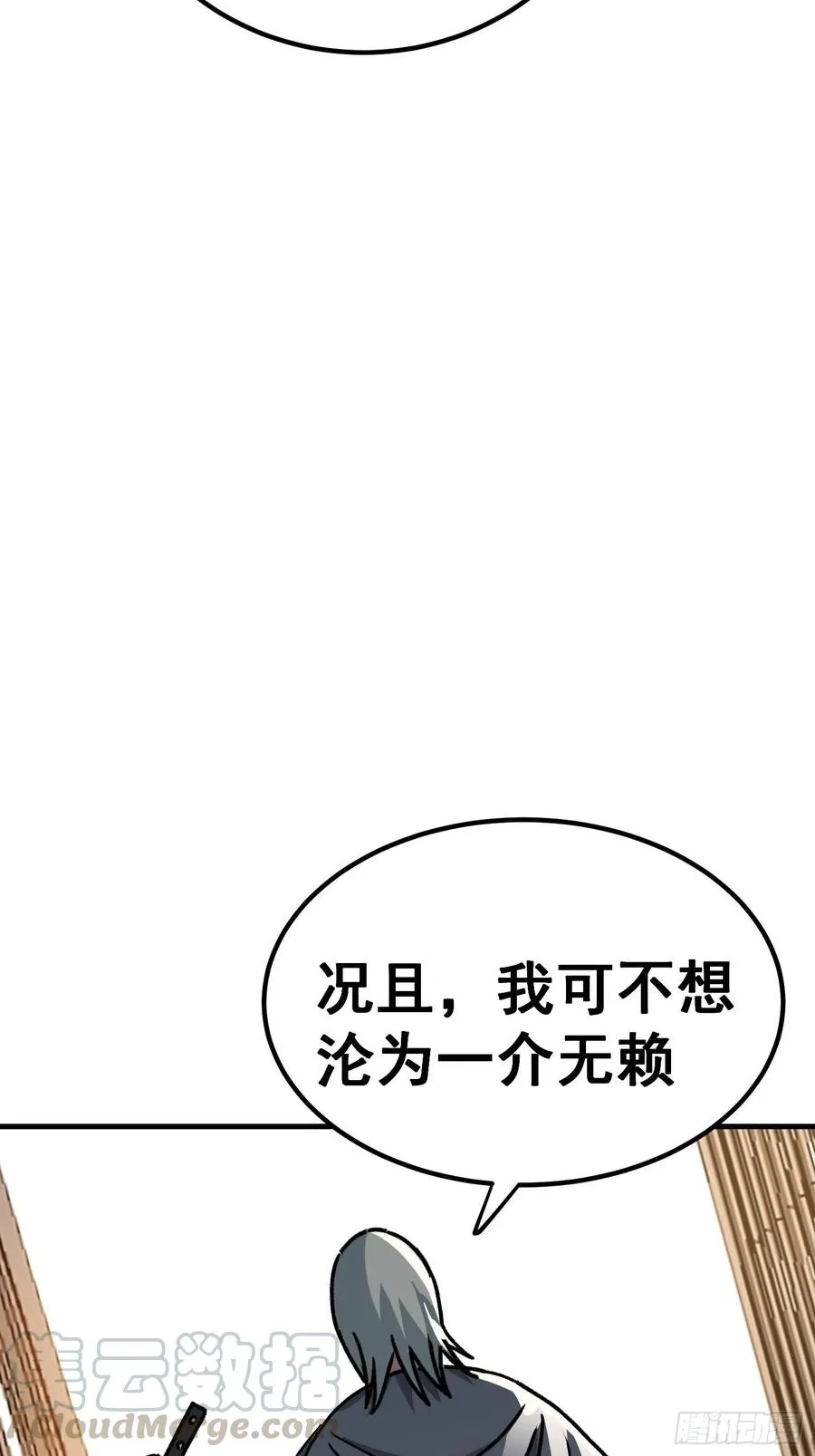 第七十三话38