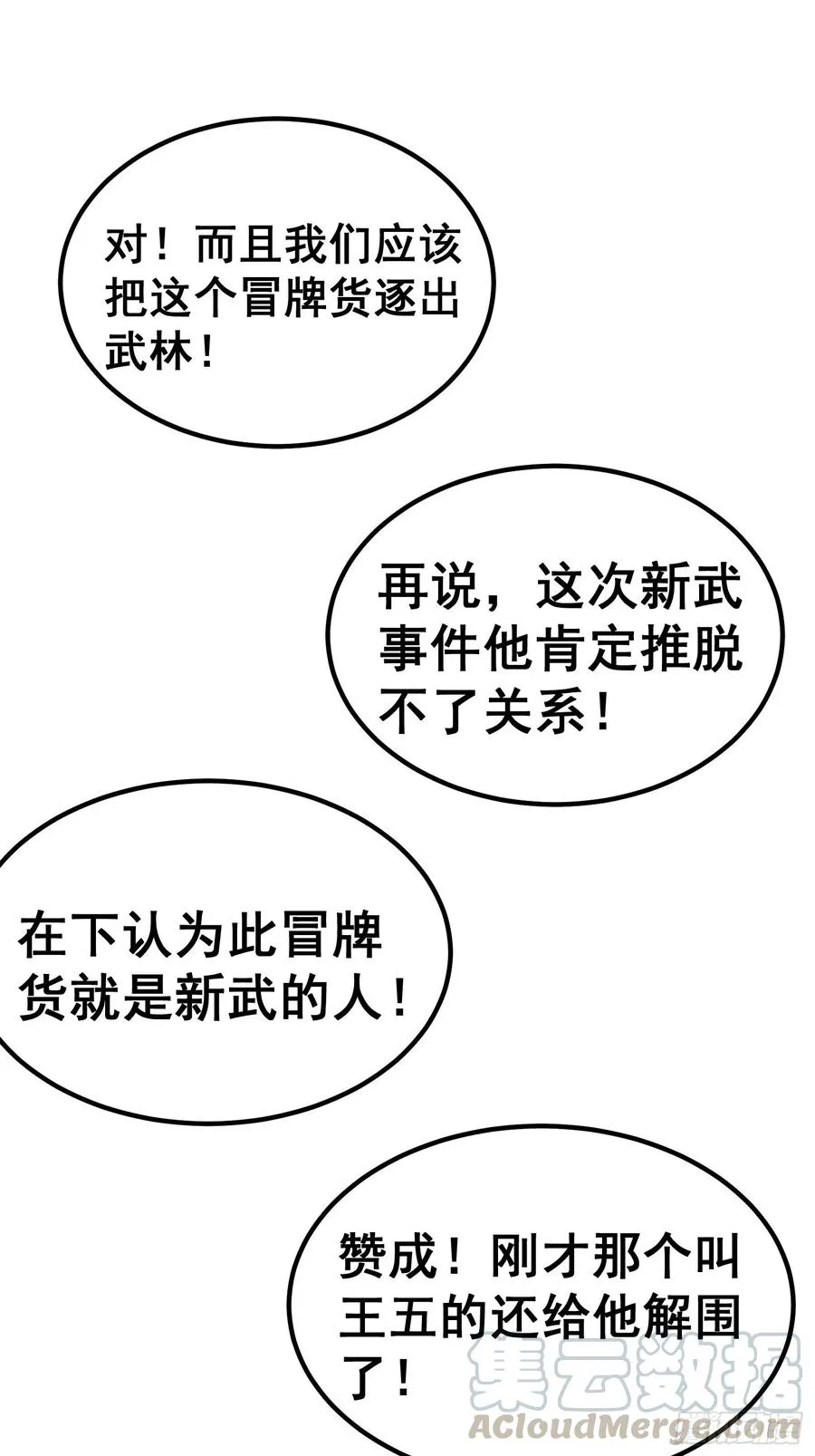 第二十四话18