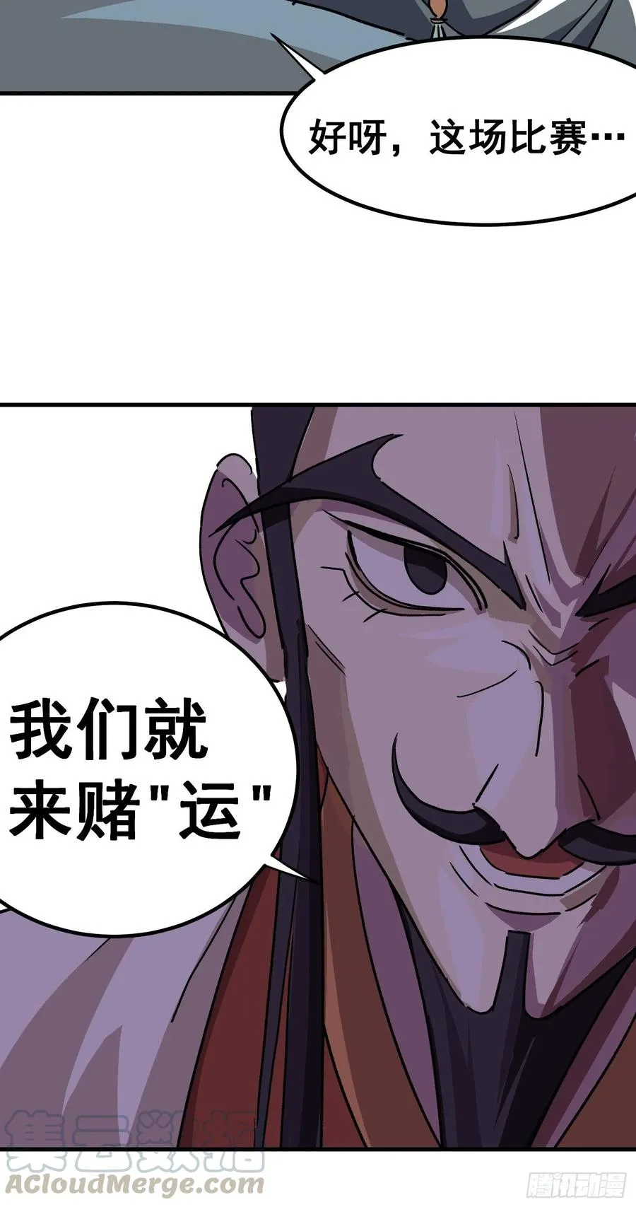 第四十七话6