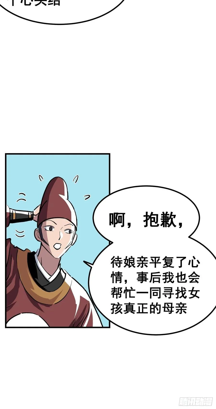 第三十七话23