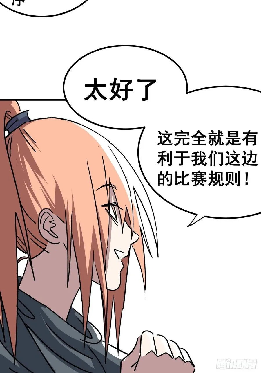 第四十六话17