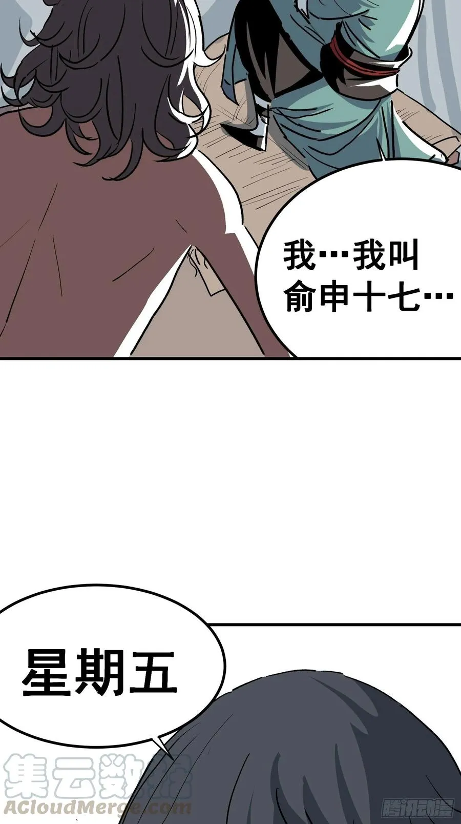 第二十六话32