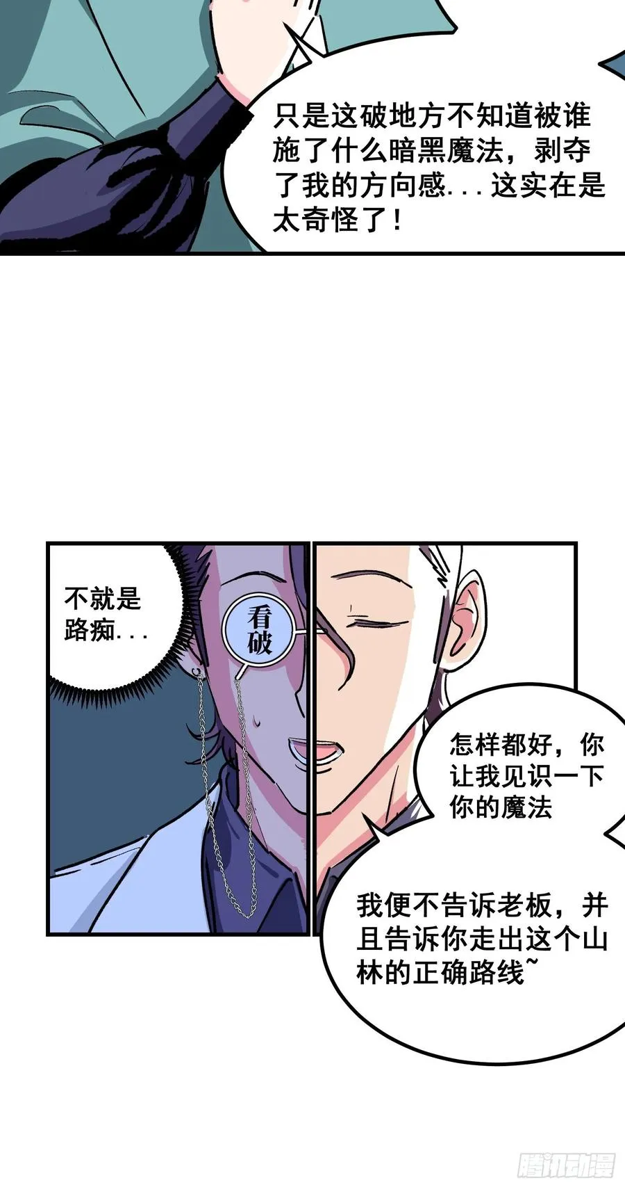 第四话41