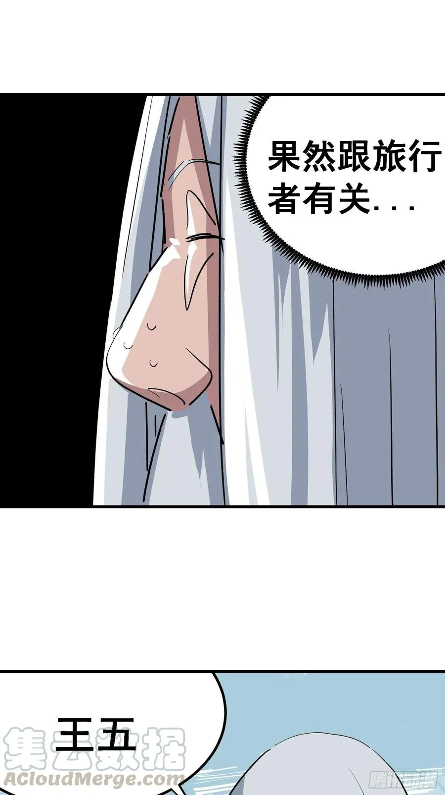 第二十三话4