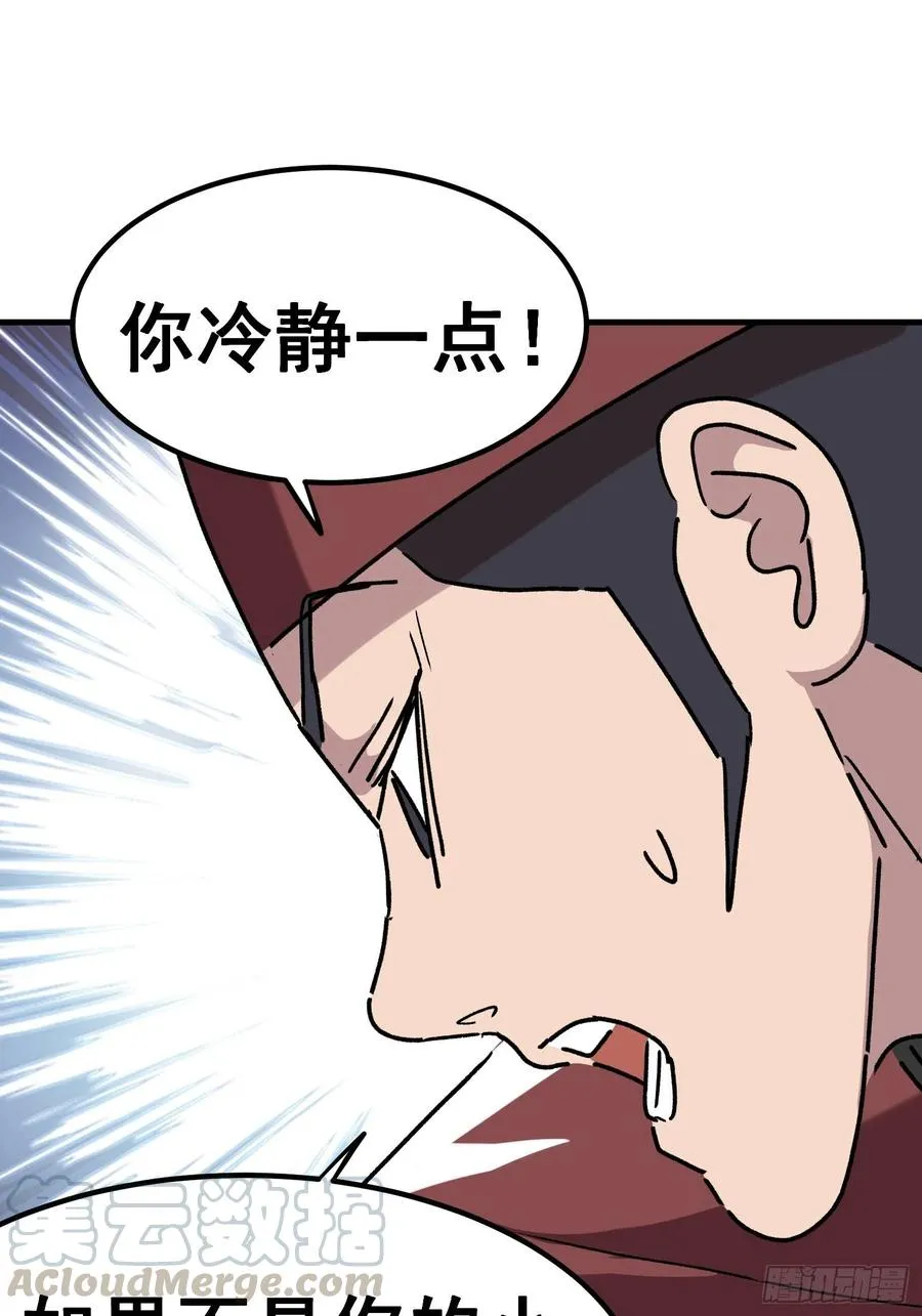 第七十二话38