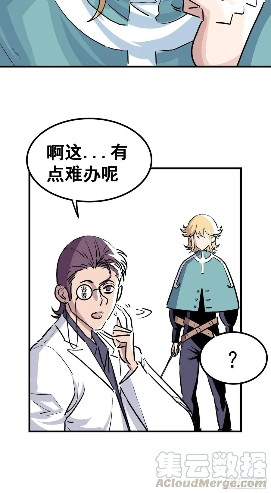 第七话42