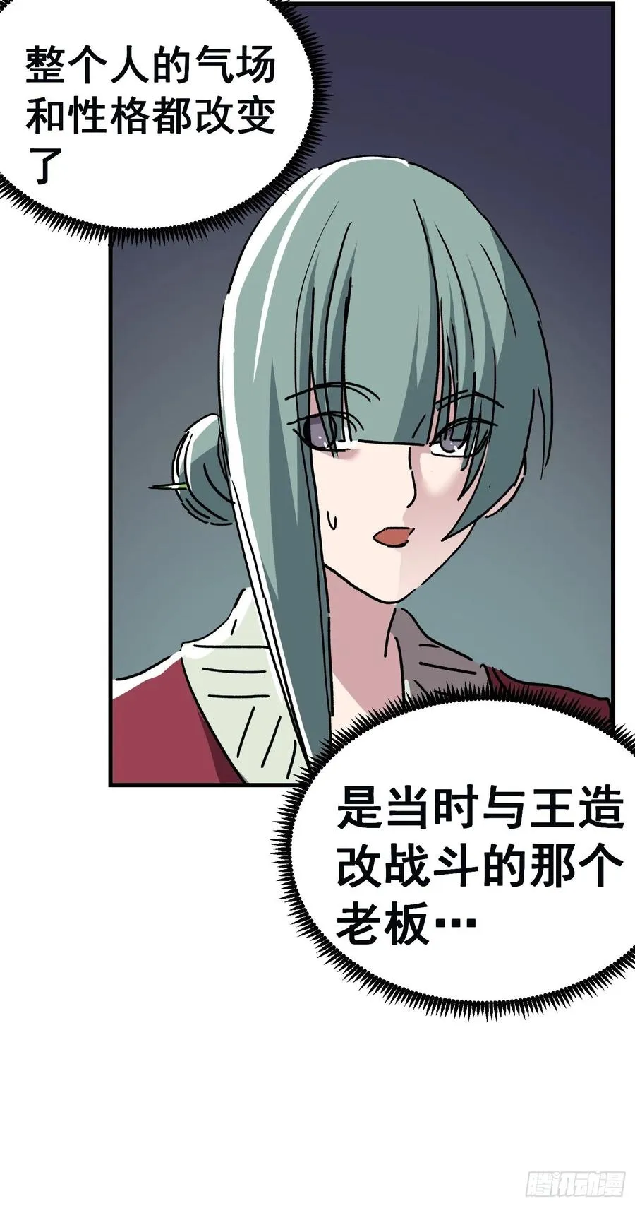 第七十六话31