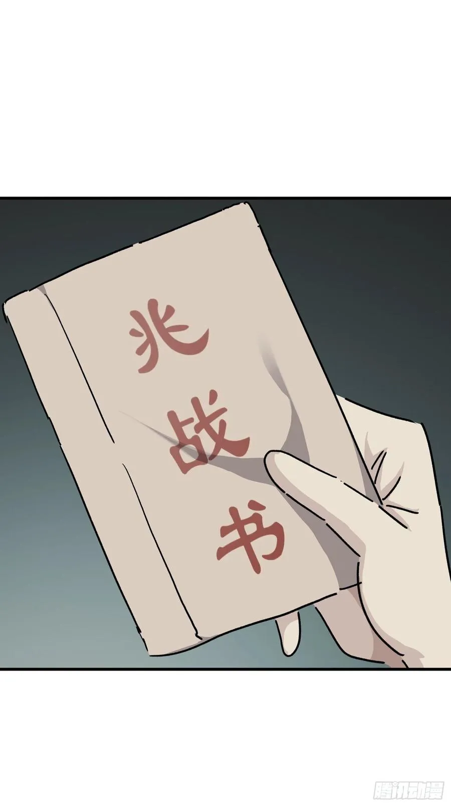 第六十八话39