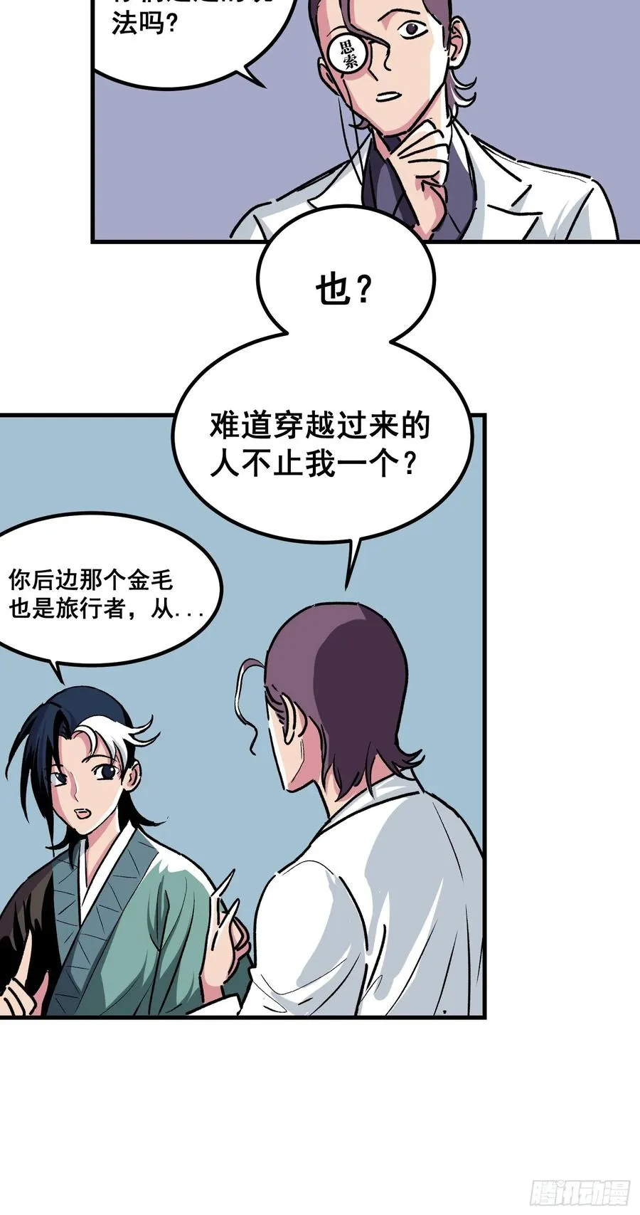 第三话23