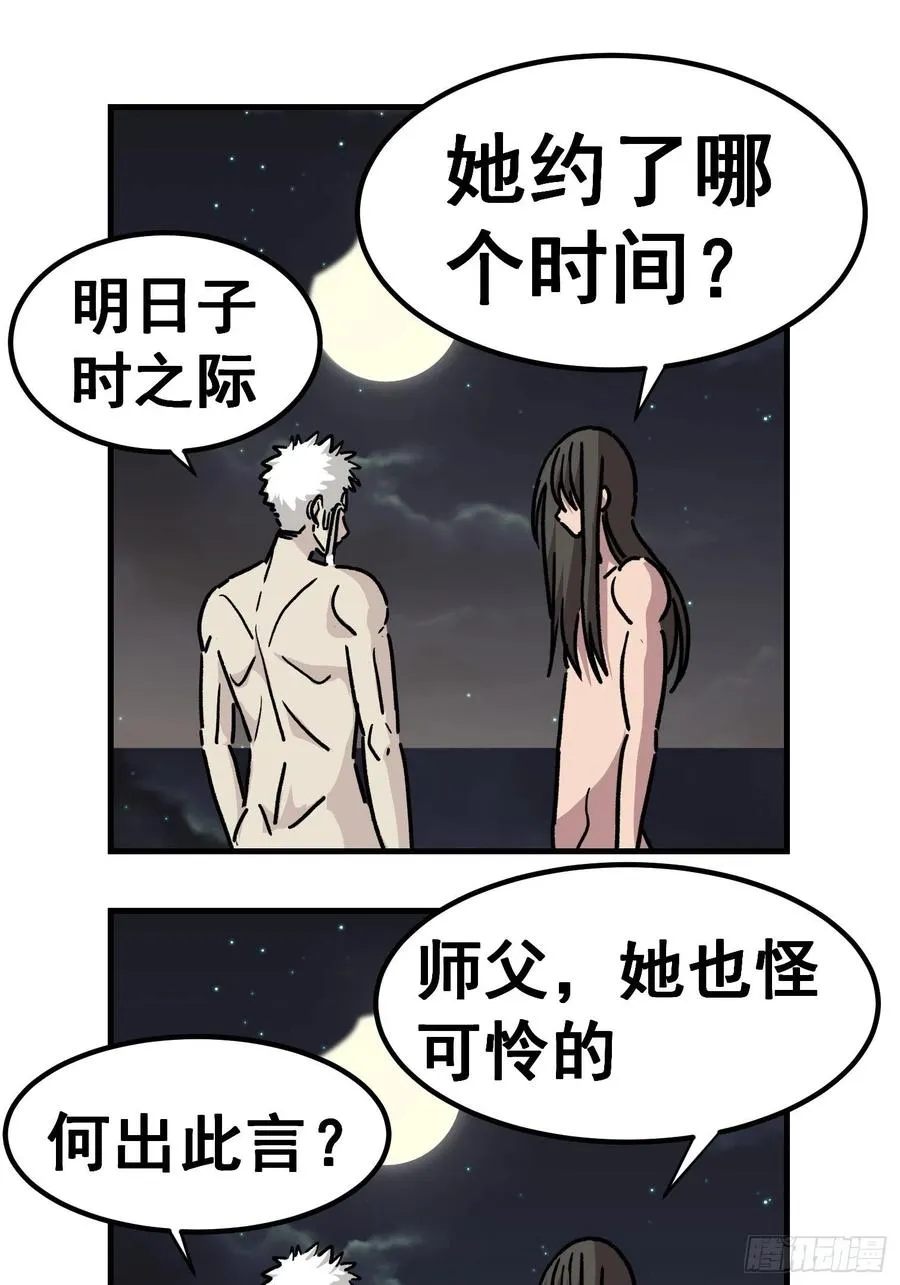 第六十九话7