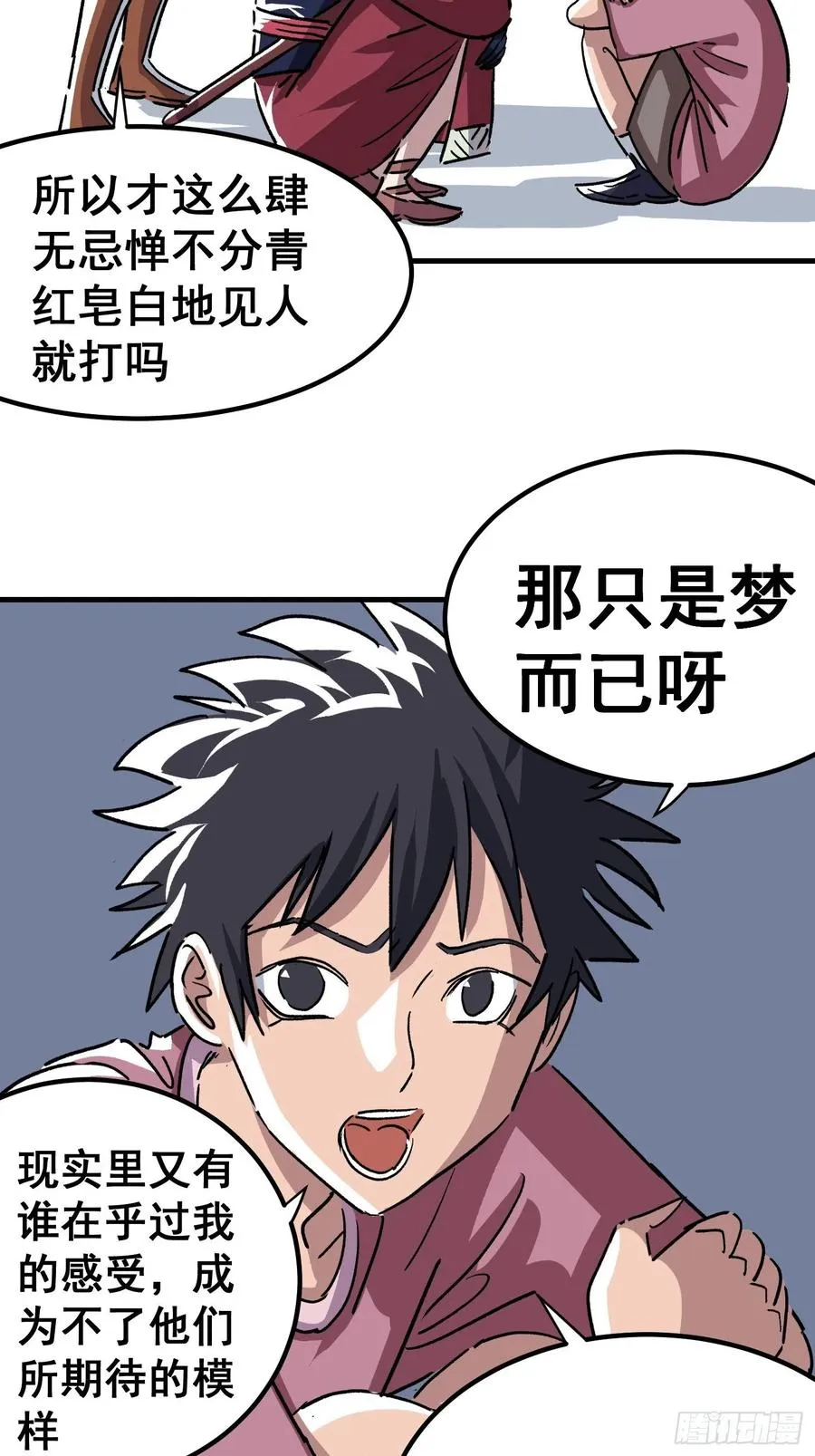 第二十九话19