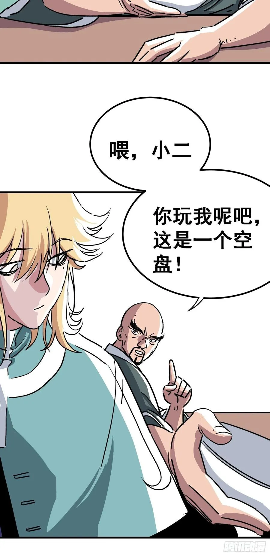 第三十三话9