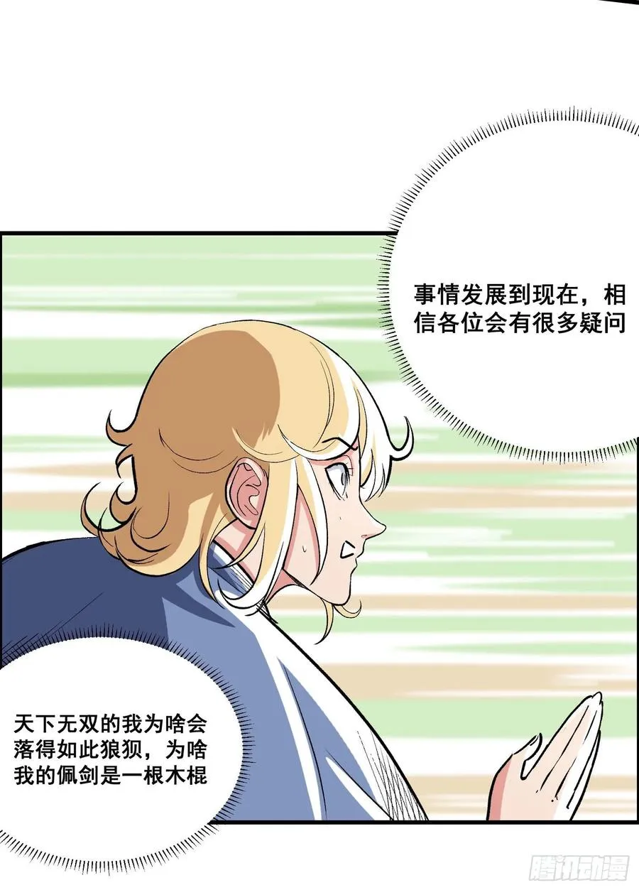 第一话38