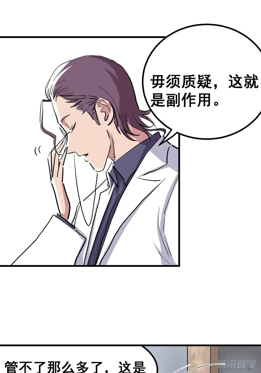 第八话47
