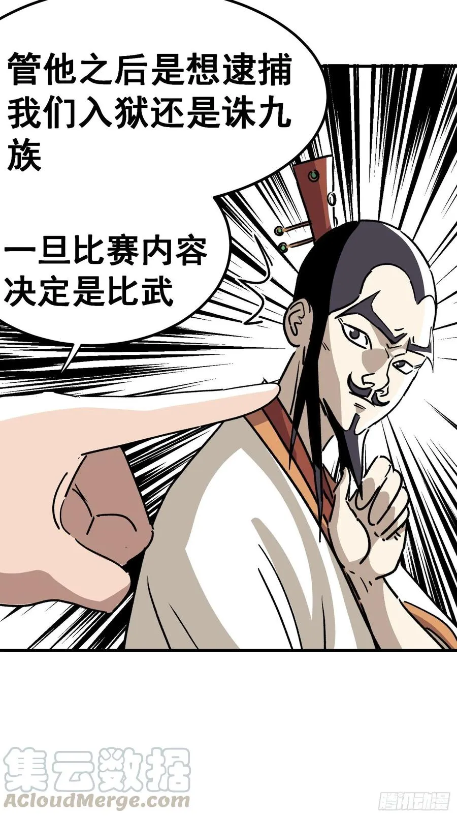 第五十三话12