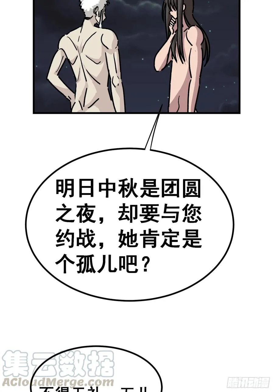 第六十九话8