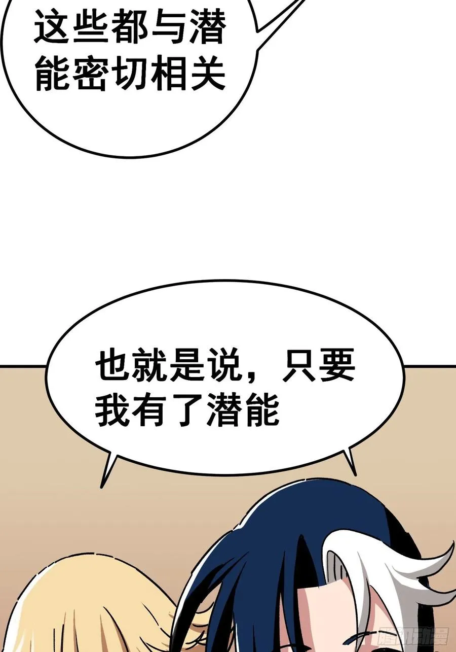 第七十五话33