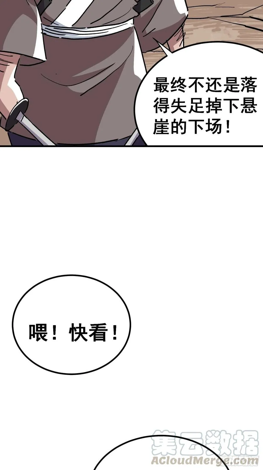 第二十三话20