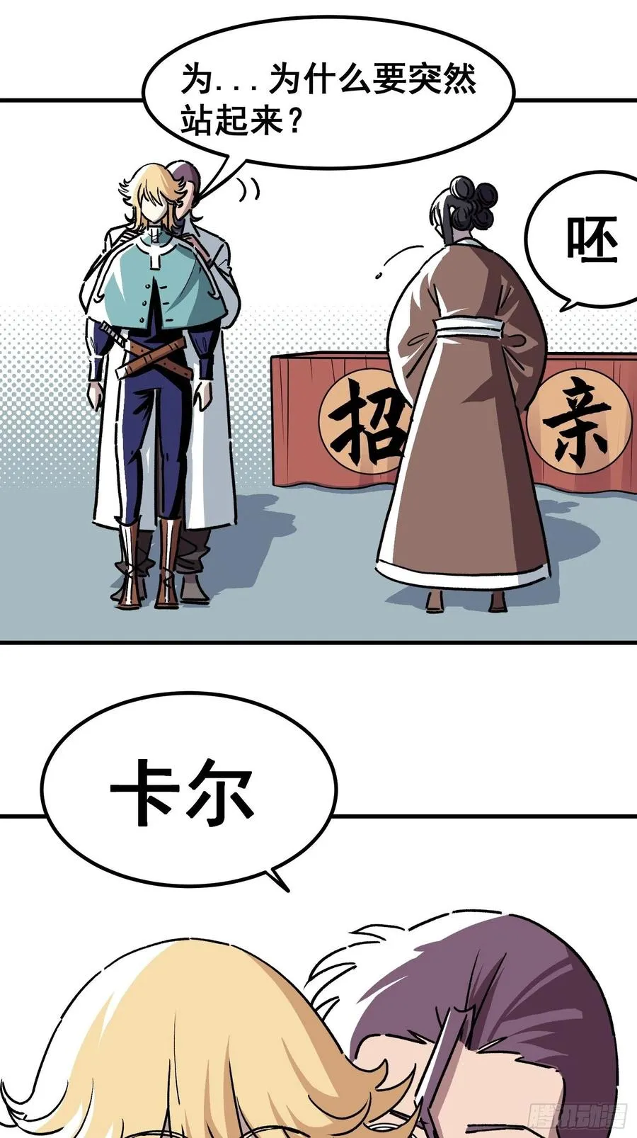 第四十一话11