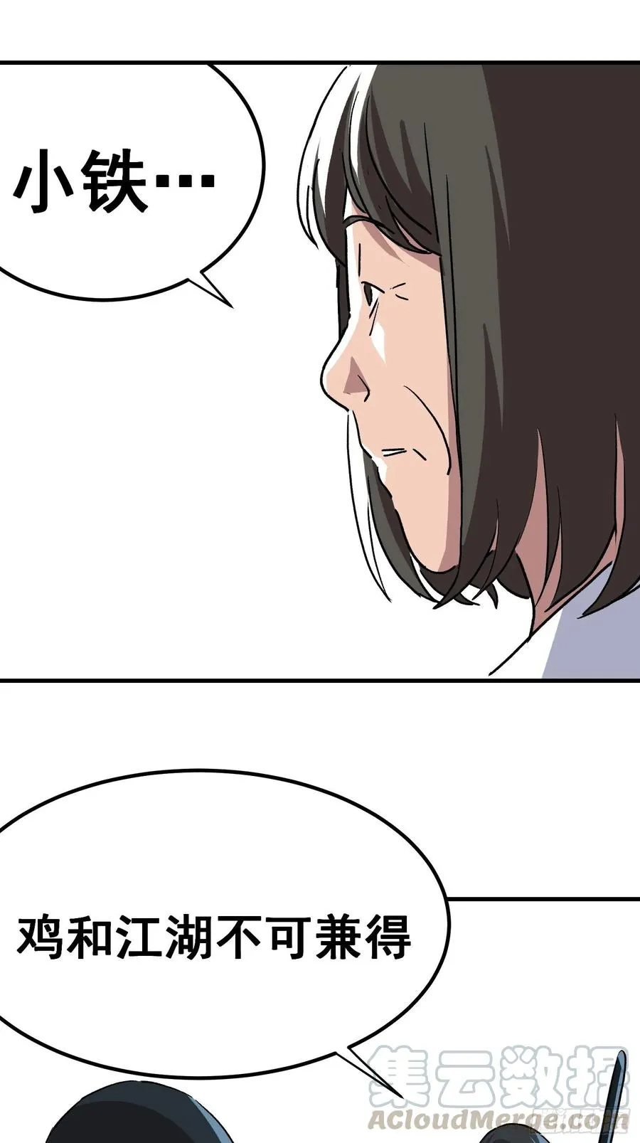 第二十四话26
