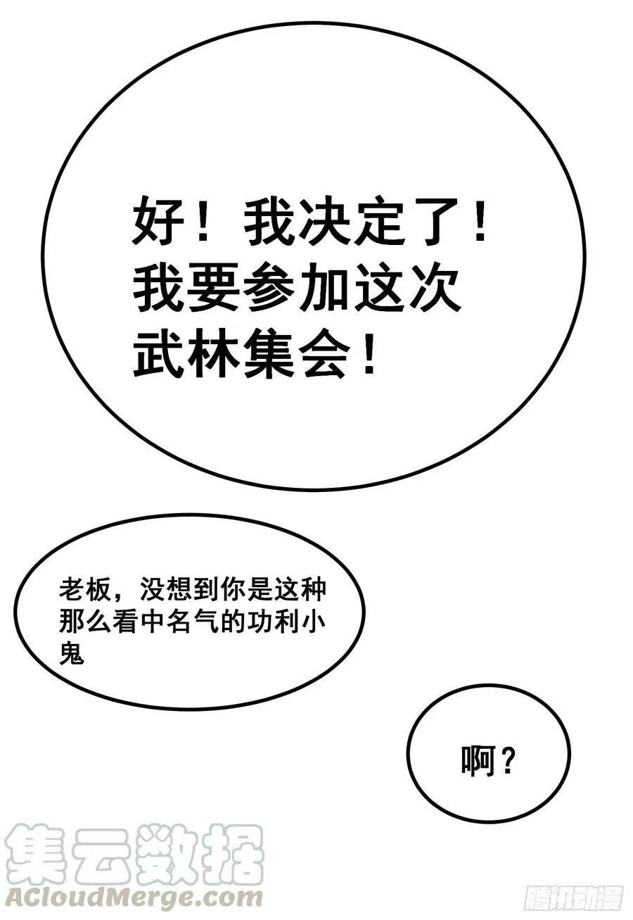 第十六话34