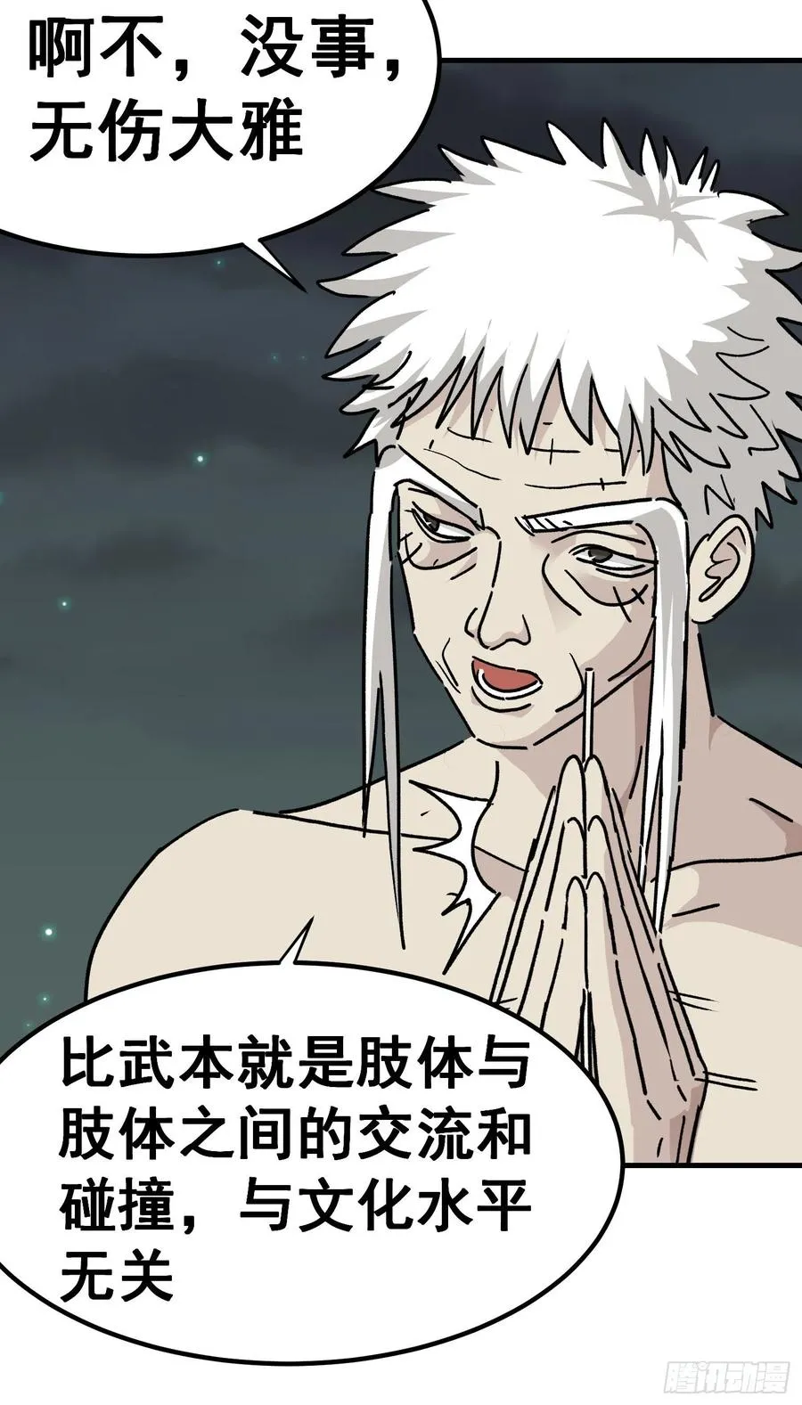 第六十九话3