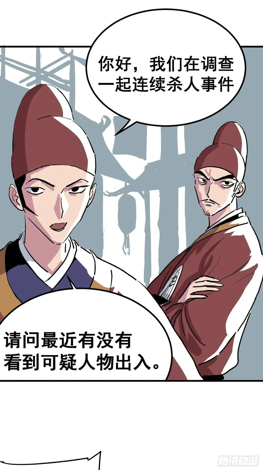 第八话23