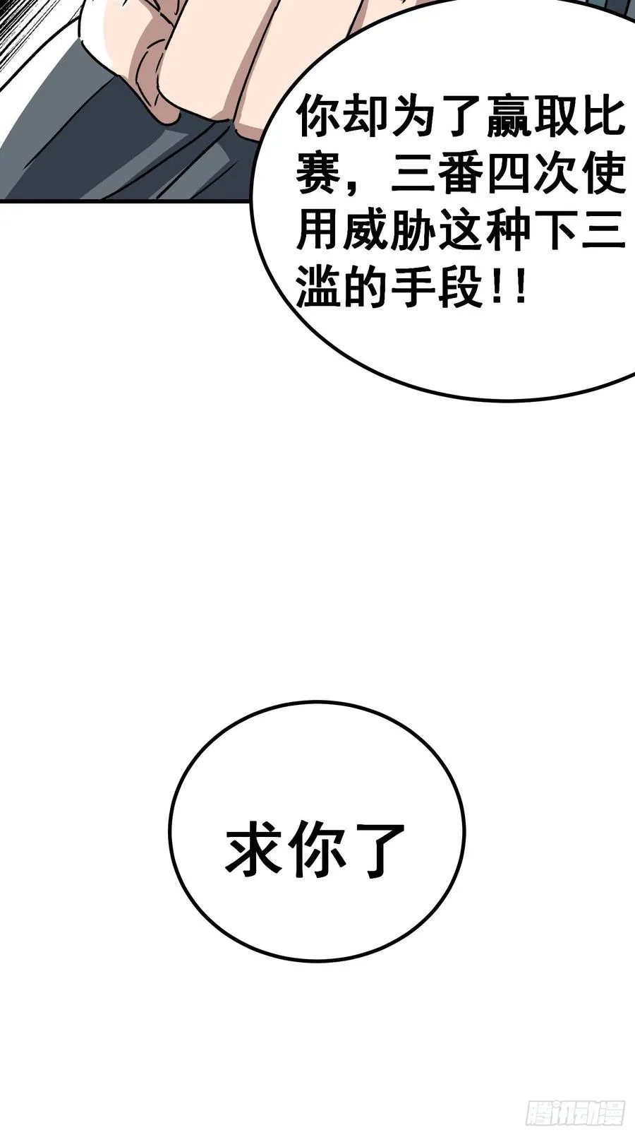 第五十四话5