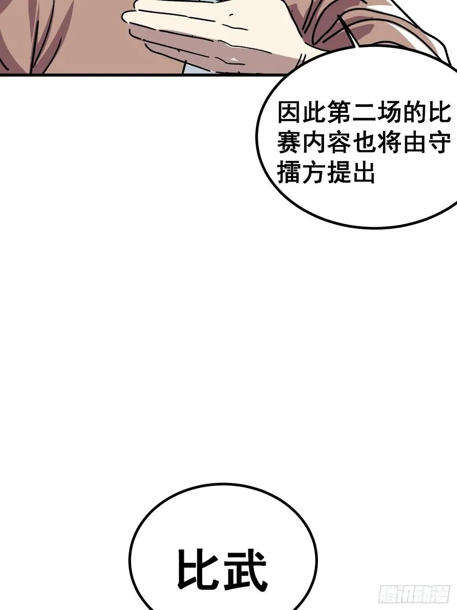 第四十七话25