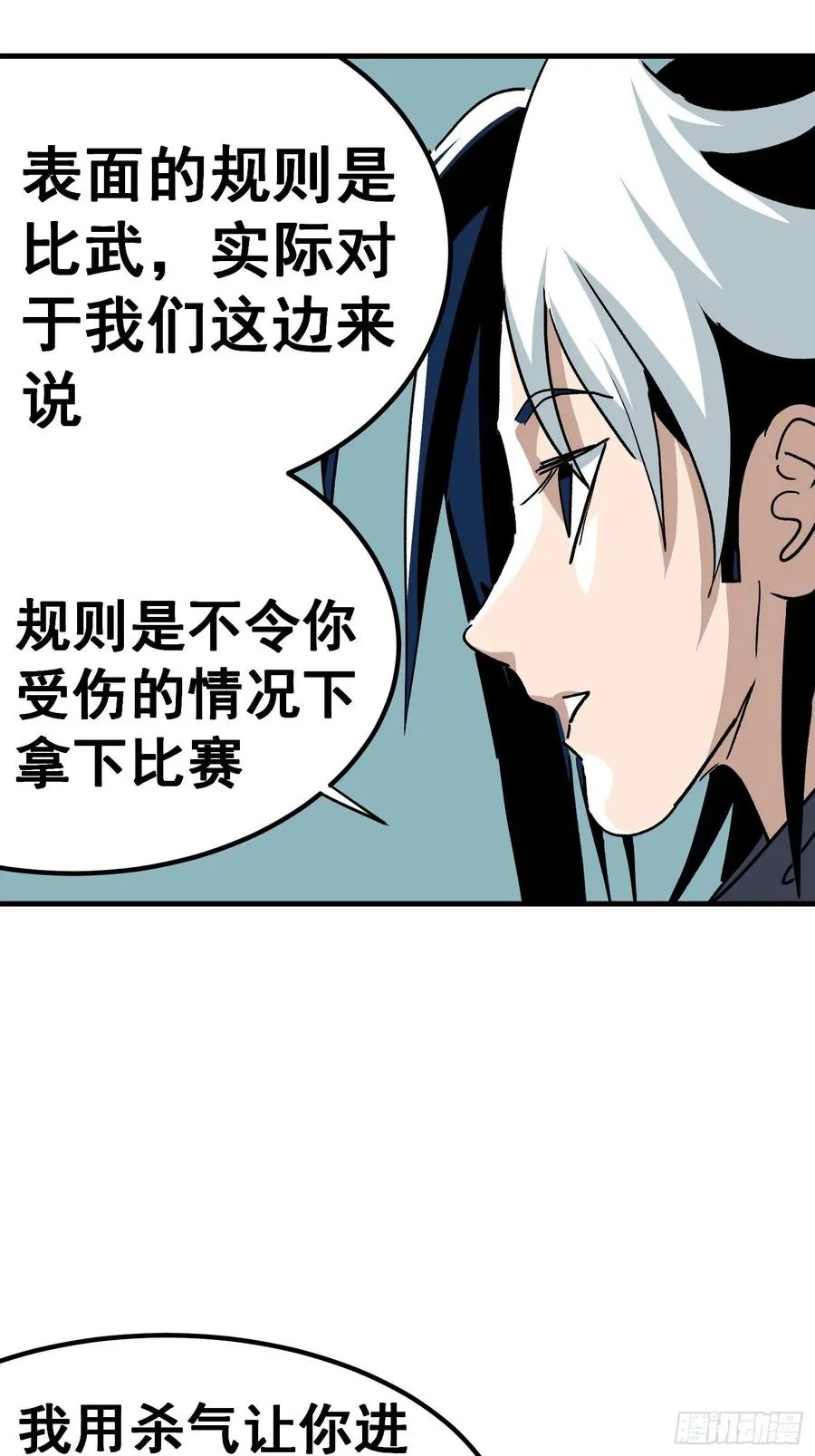 第五十五话21
