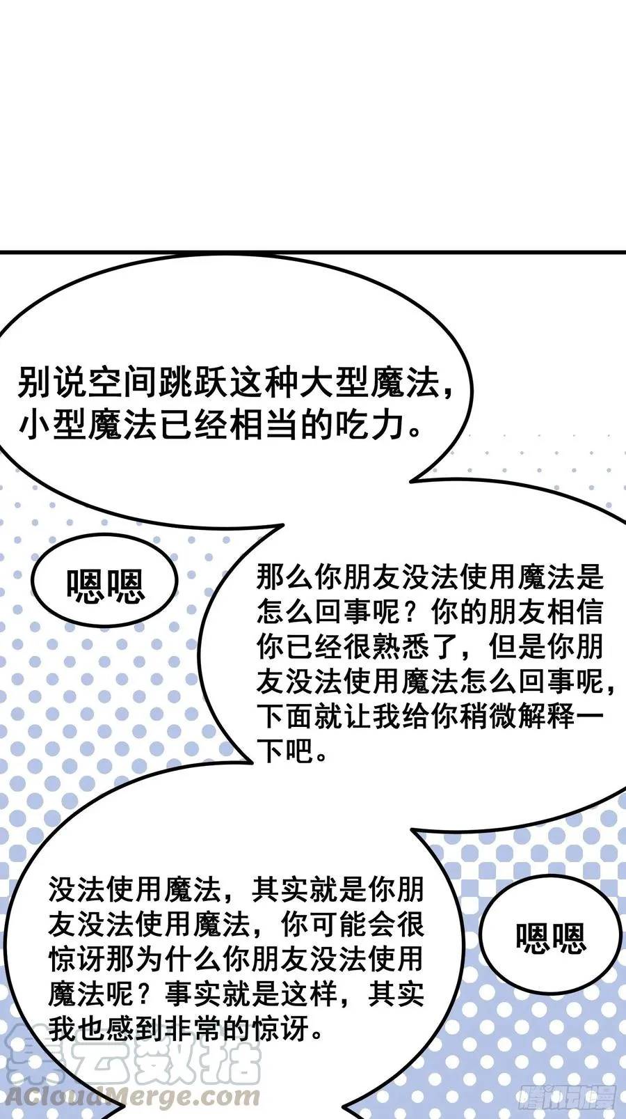第七话30