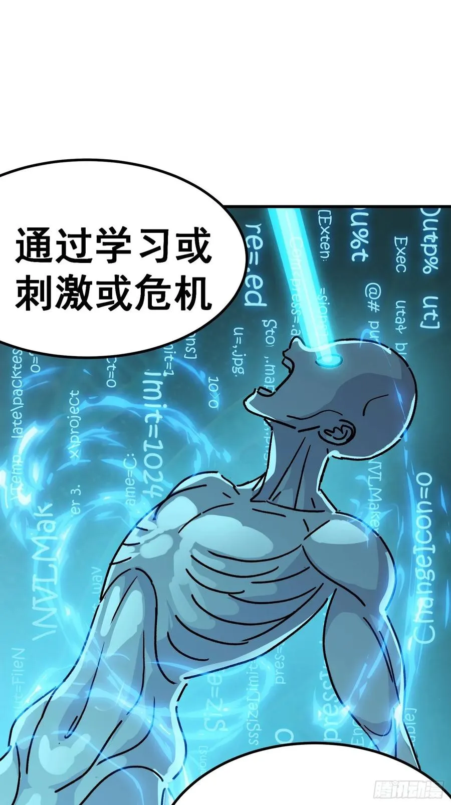 第六十七话1