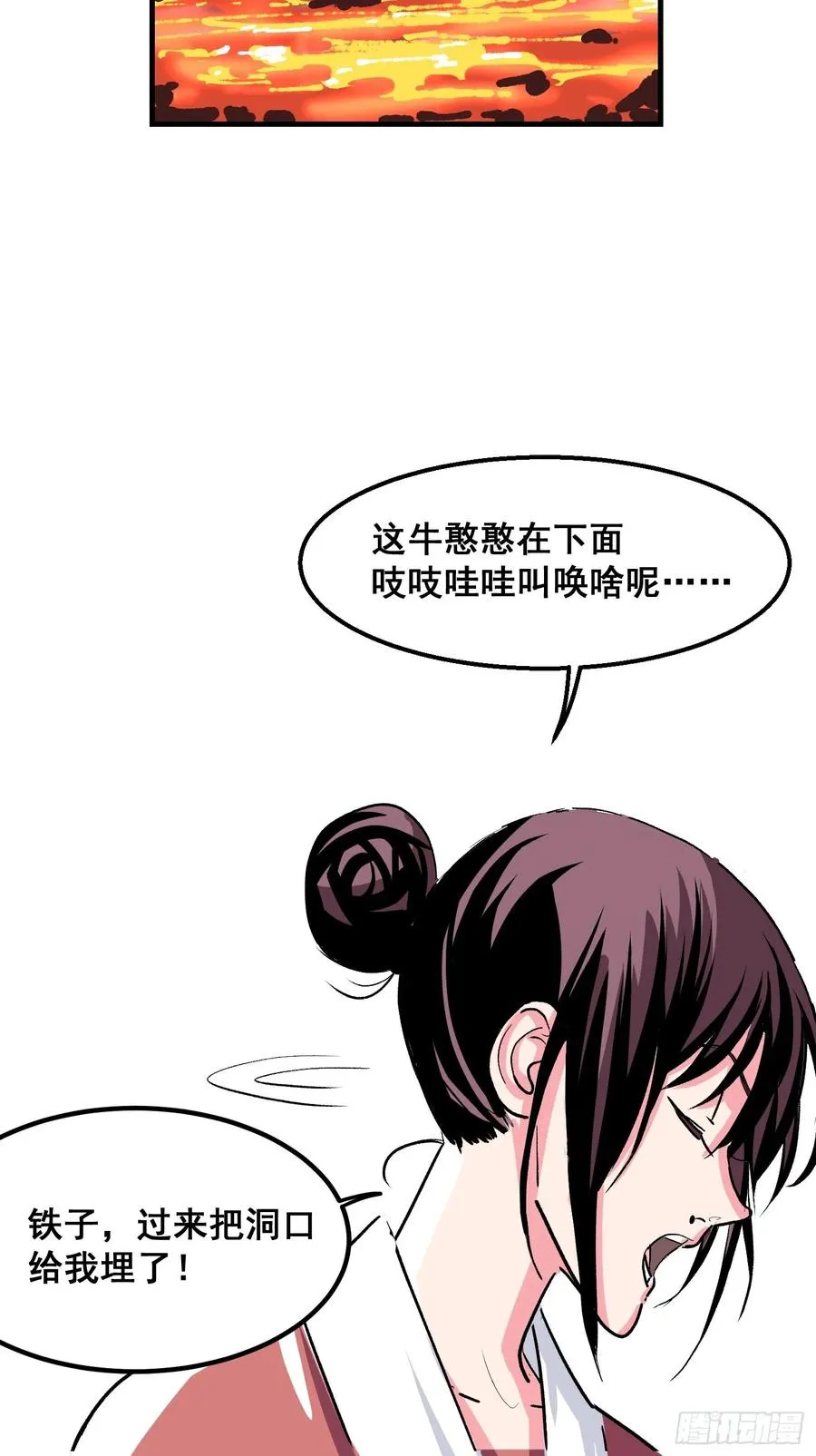 第四话59