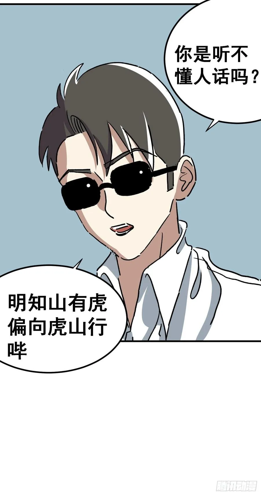 第五十六话29